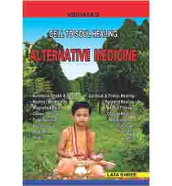ACS Alternative Medicine-Lata Shree Book - English 