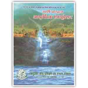 Bhardwaj Ayurvedic Acupressure - Agarwal - Hindi Book 