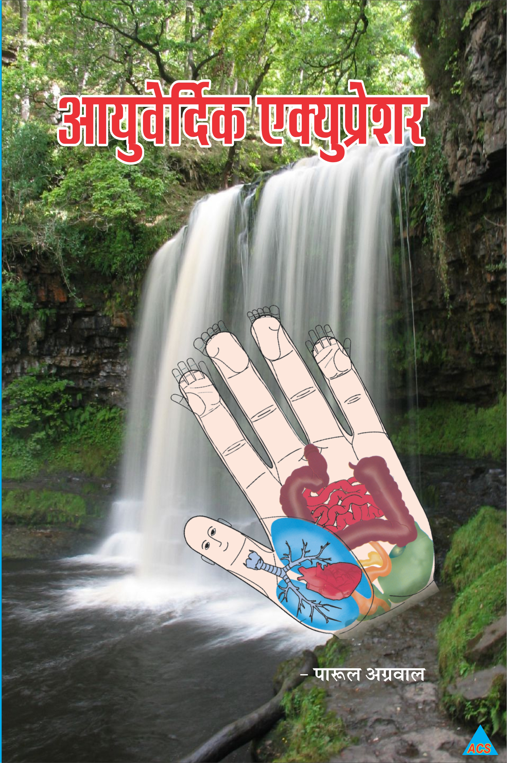 ACS Ayurved Acupressure - Paarul Agarwal Book - Hindi 
