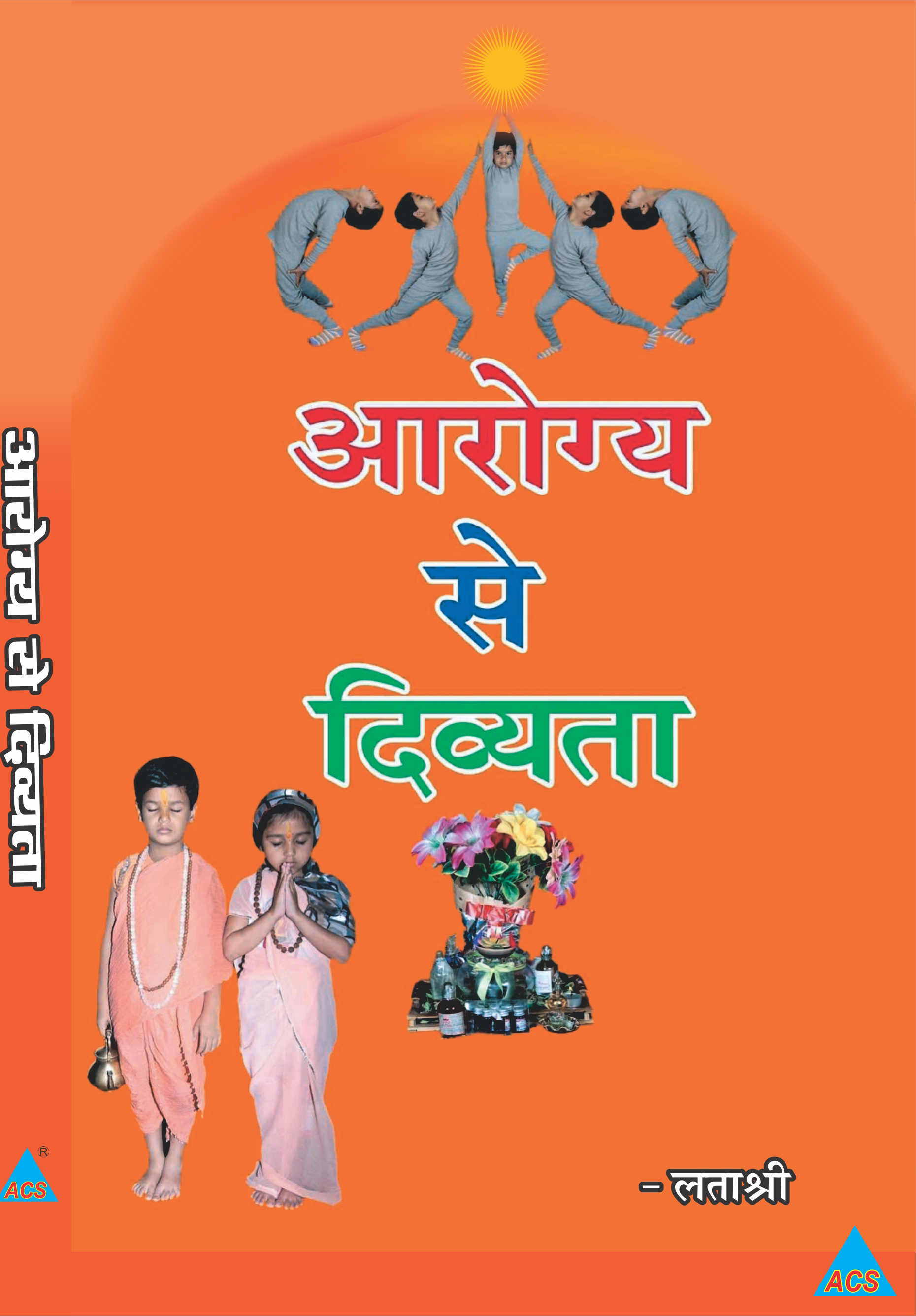 ACS Arogya Se Divyata - Latashree Book -Hindi 
