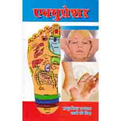 ACS Acupressure Sabhi ke liye -Dr.Dinesh Choudhary Book - Hindi 
