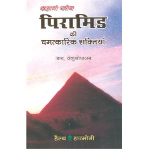 Pyramid Ki Chamatkari Shaktiyan - Hindi Book  - JRB 