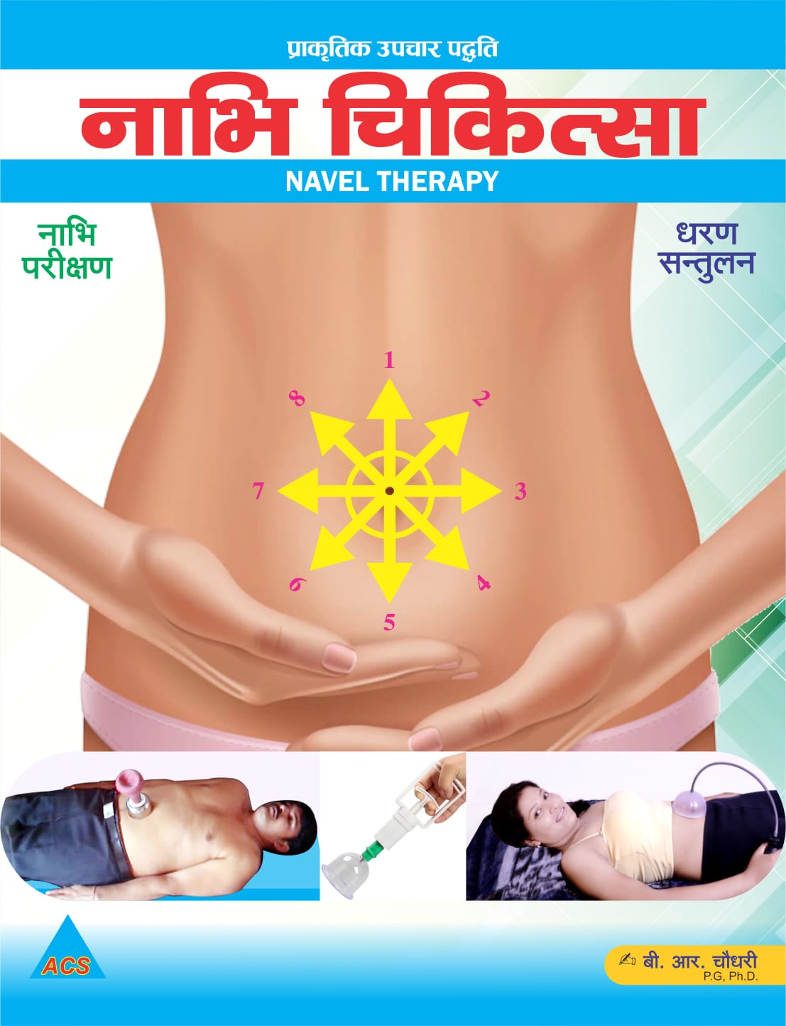 ACS Nabhi Chikitsa Navel Therapy  Book Hindi  - 310 