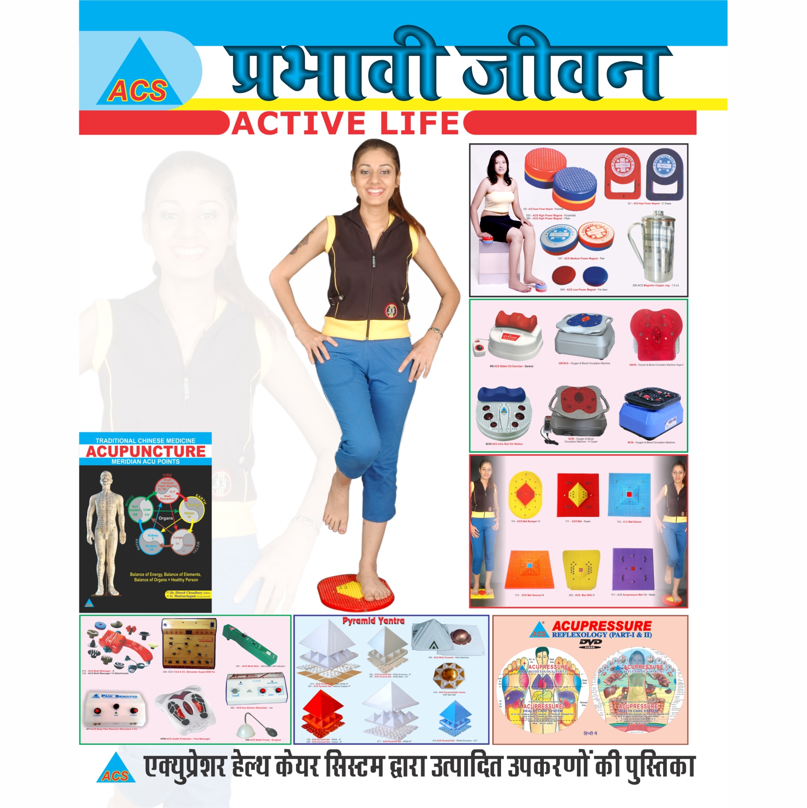 ACS Active Life / Prabhavi Jivan - Instrument Book - Hindi & English  - 310 